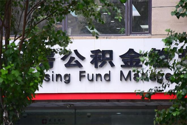 清徐离职公积金如何取出来（离职公积金怎么全部取出来）