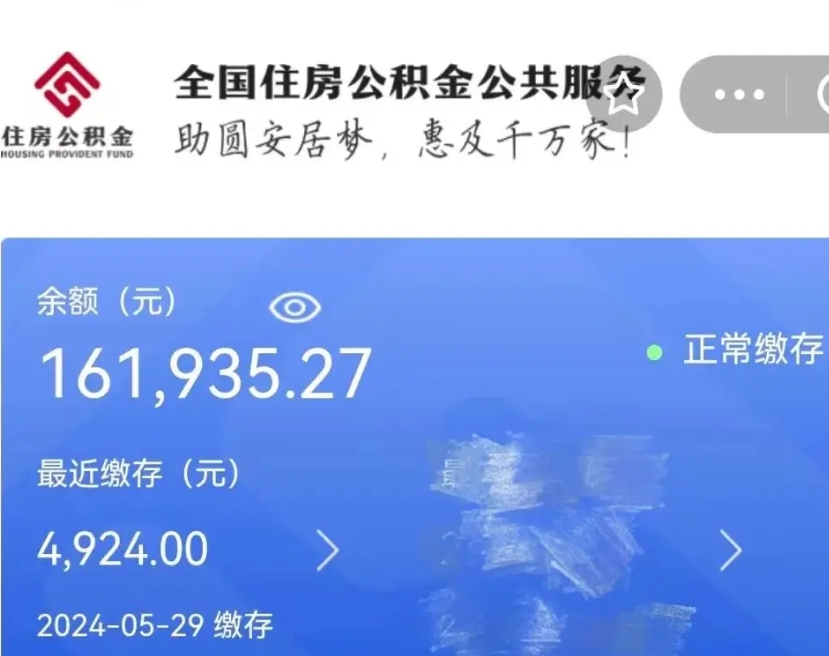 清徐离职公积金如何取出来（离职公积金怎么全部取出来）