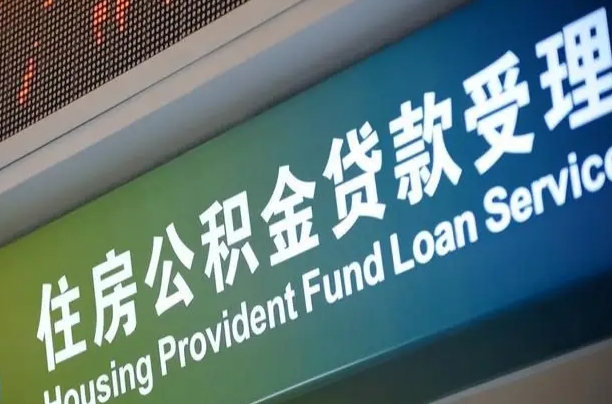 清徐商转公2024最新政策（商转公有什么条件）
